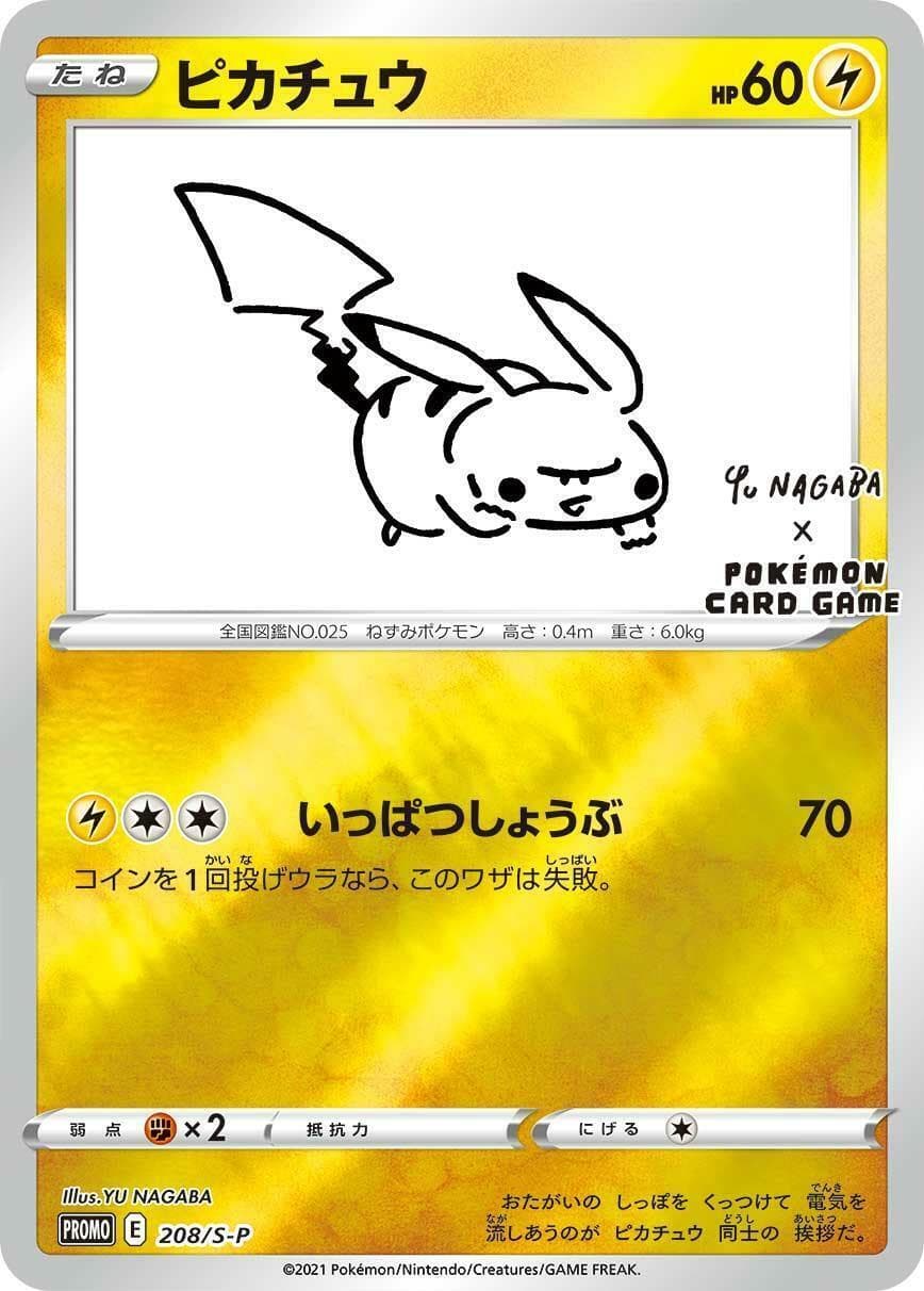 Pikachu Yu Nagaba — Yu Nagaba x PCG Campaign 2021 S-P