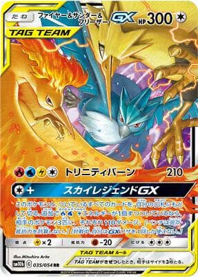 Moltres & Zapdos & Articuno Gx — Sky Legend - 2019 Sun & Moon